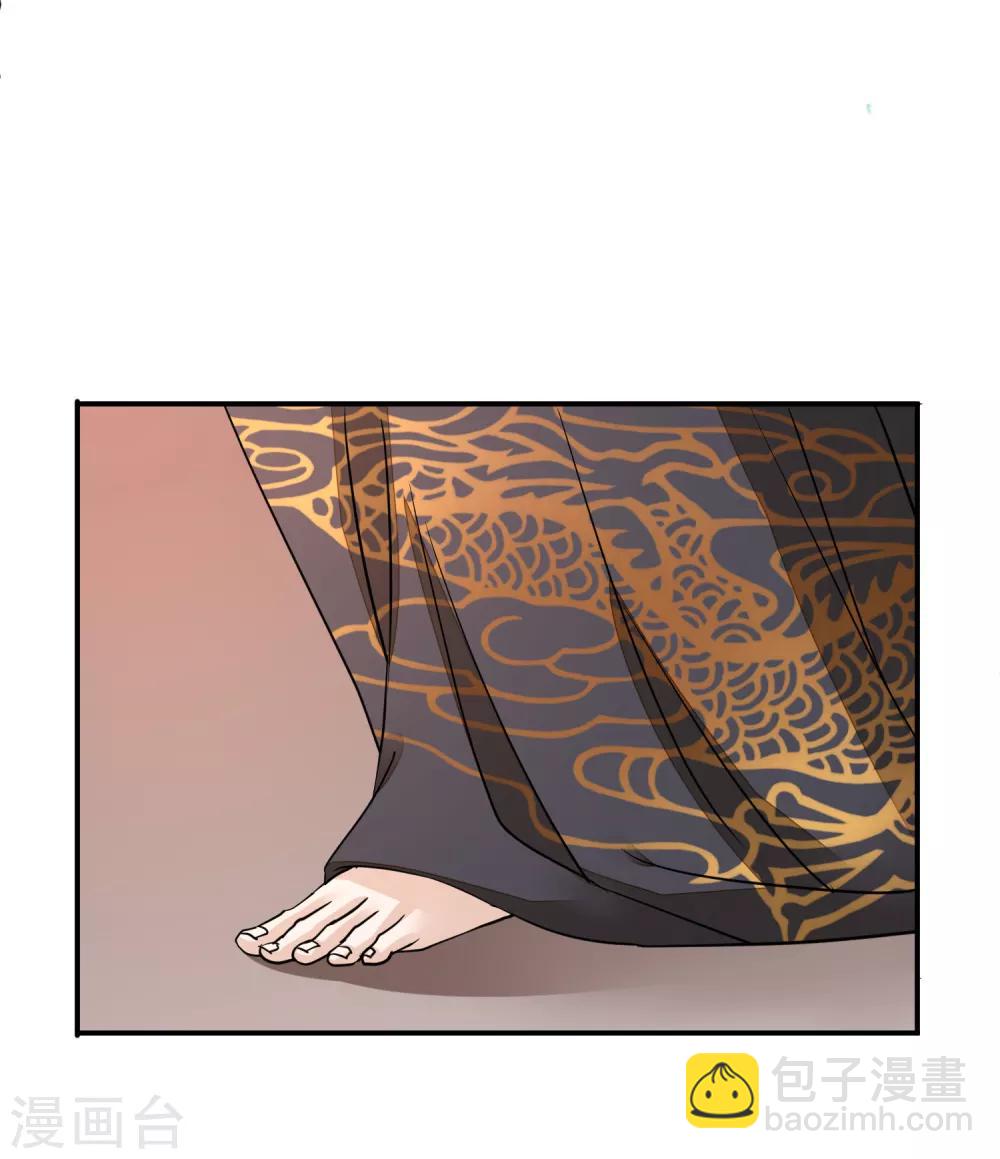 🍼读档皇后 第17话 给朕更衣 第5页