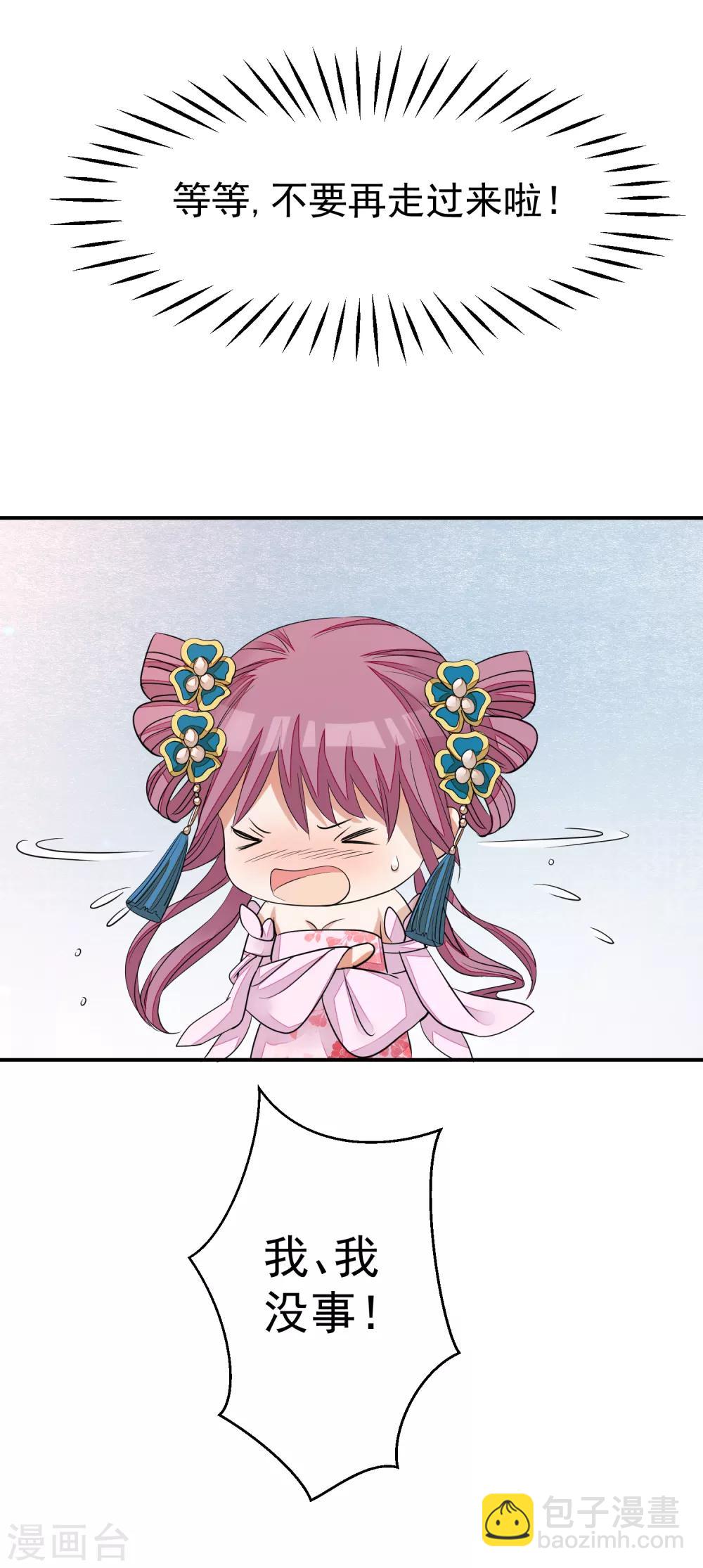 🍼读档皇后 第17话 给朕更衣 第8页
