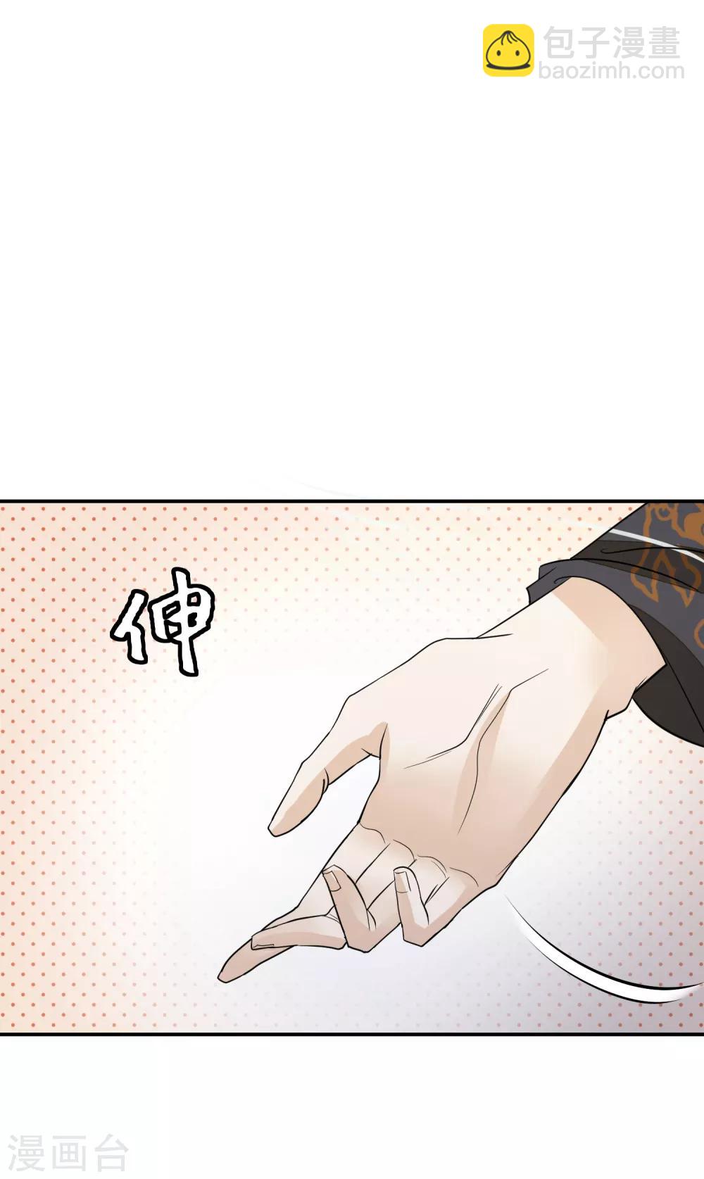 🍼读档皇后 第17话 给朕更衣 第9页