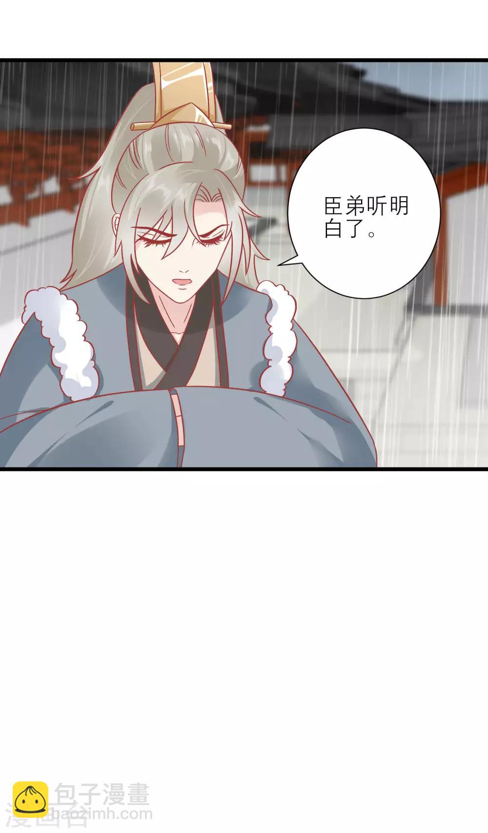 🍼读档皇后 第162话 太后阻止兄弟相斗 第11页