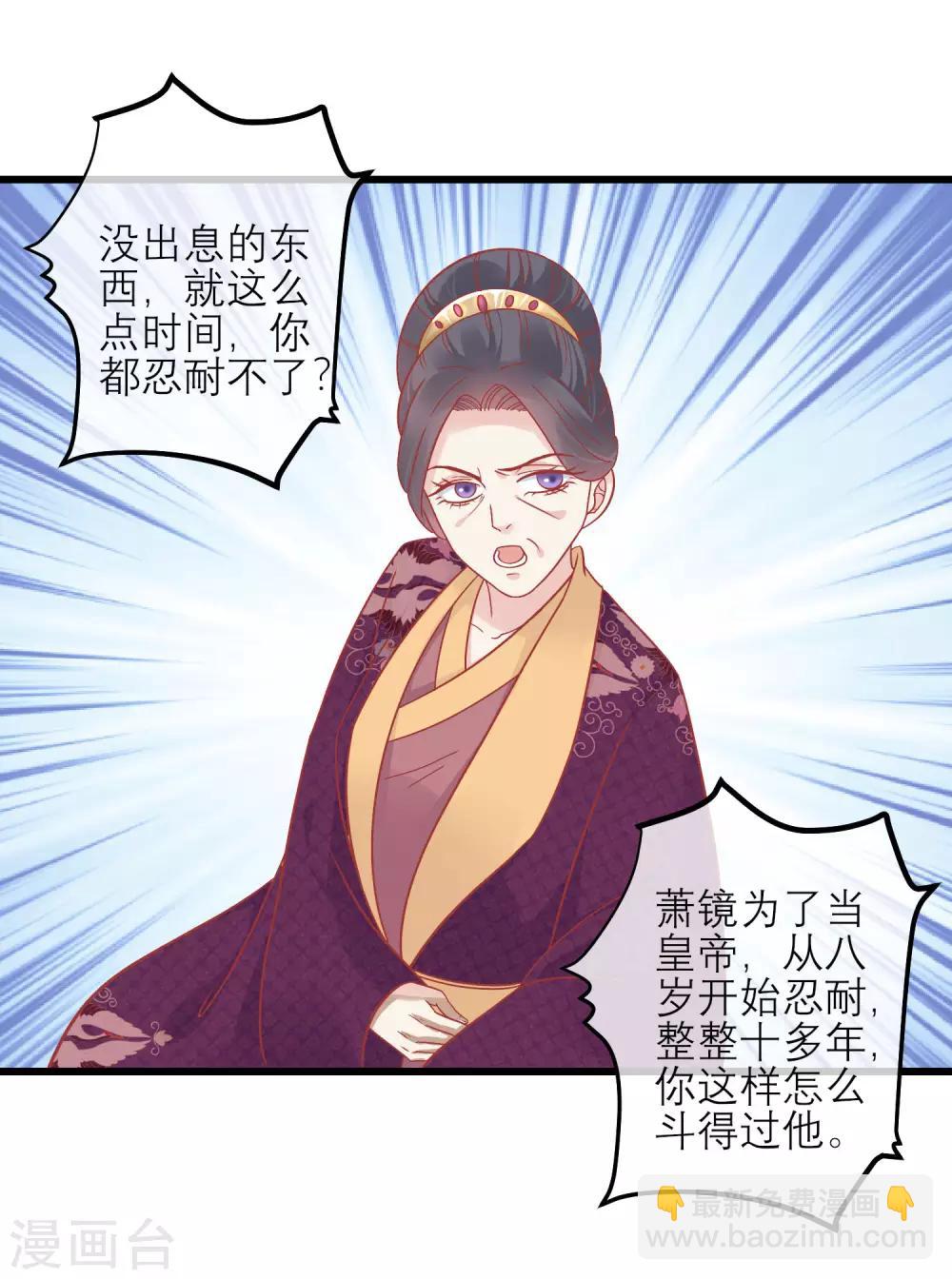 🍼读档皇后 第162话 太后阻止兄弟相斗 第13页