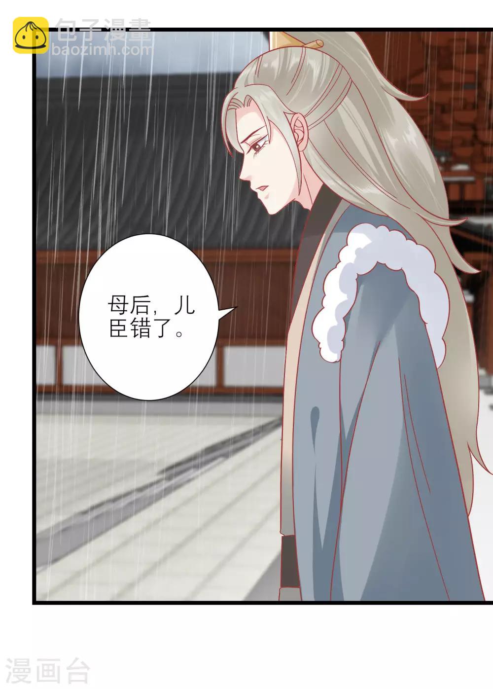🍼读档皇后 第162话 太后阻止兄弟相斗 第14页