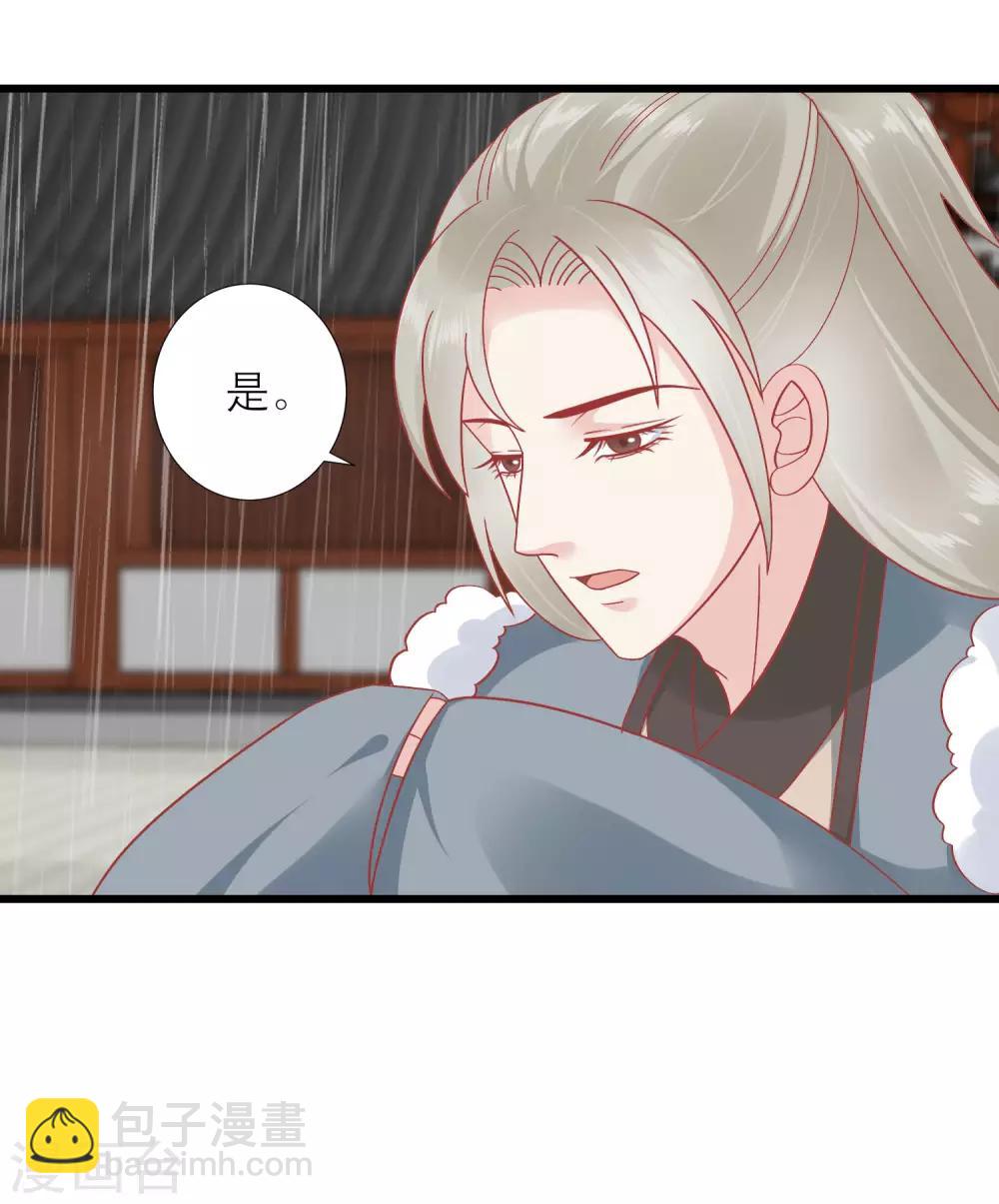 🍼读档皇后 第162话 太后阻止兄弟相斗 第16页