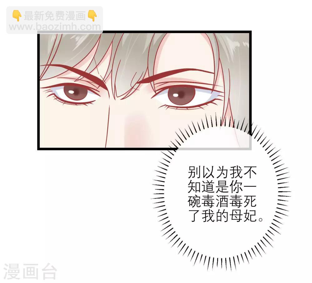 🍼读档皇后 第162话 太后阻止兄弟相斗 第17页