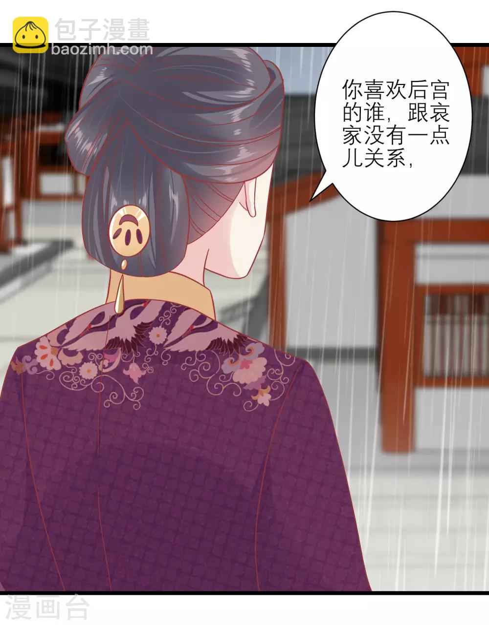 🍼读档皇后 第162话 太后阻止兄弟相斗 第18页