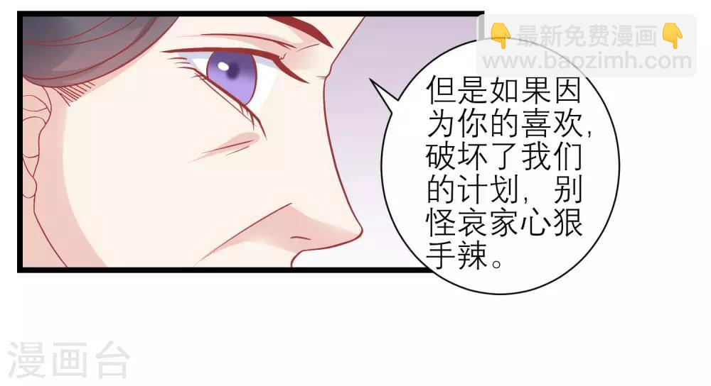 🍼读档皇后 第162话 太后阻止兄弟相斗 第19页