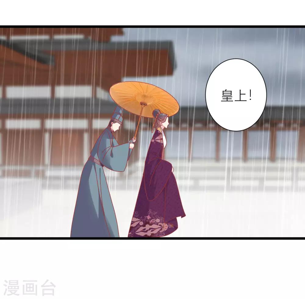 🍼读档皇后 第162话 太后阻止兄弟相斗 第2页
