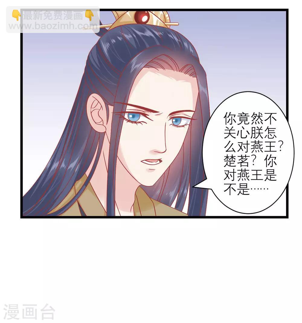 🍼读档皇后 第162话 太后阻止兄弟相斗 第22页