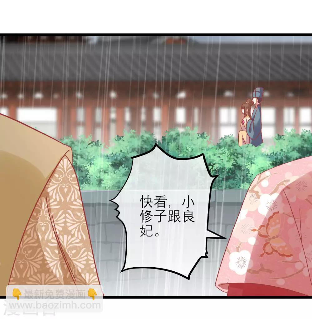 🍼读档皇后 第162话 太后阻止兄弟相斗 第23页