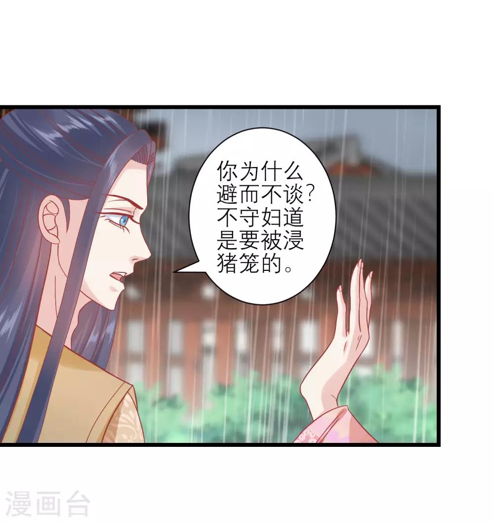 🍼读档皇后 第162话 太后阻止兄弟相斗 第24页