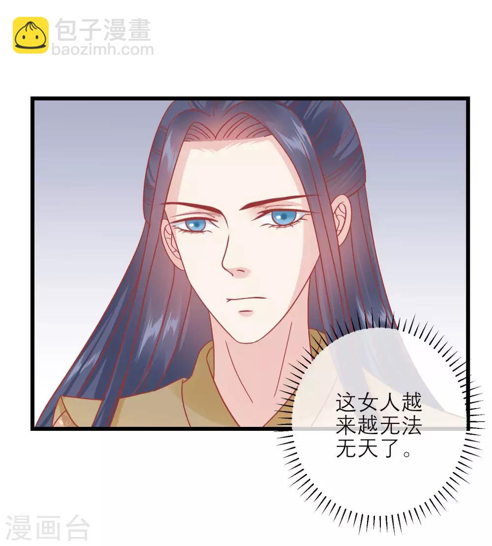 🍼读档皇后 第162话 太后阻止兄弟相斗 第26页