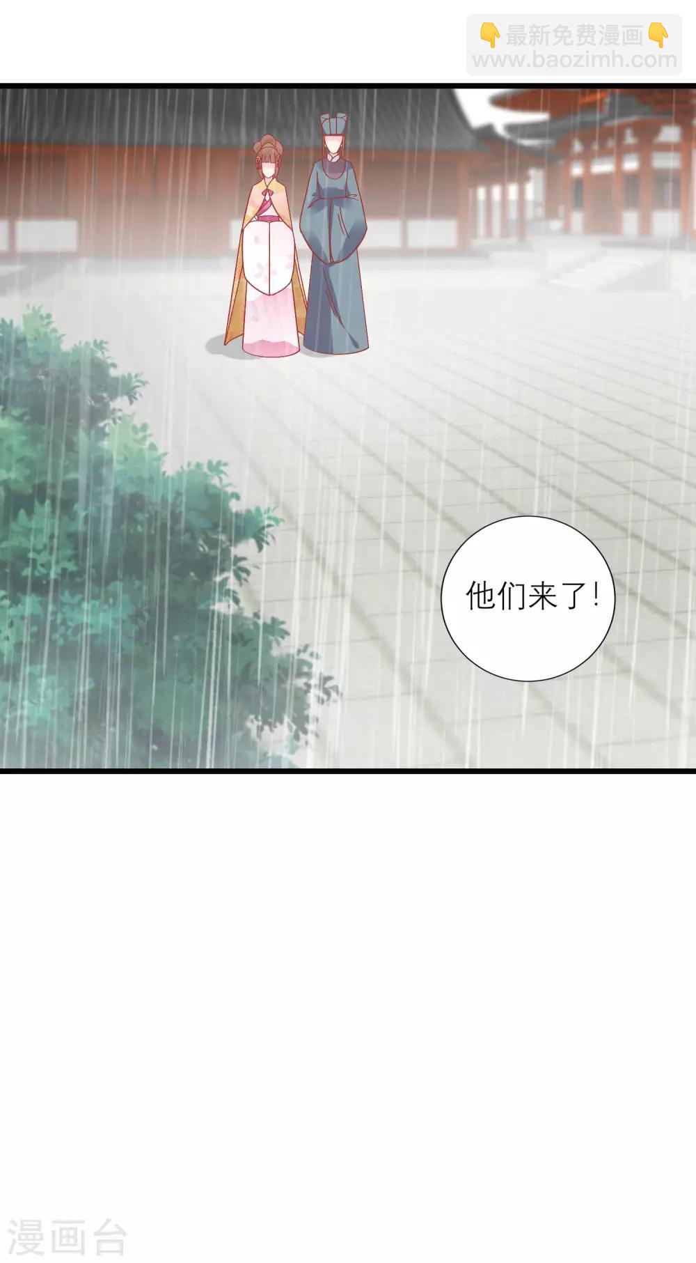 🍼读档皇后 第162话 太后阻止兄弟相斗 第27页