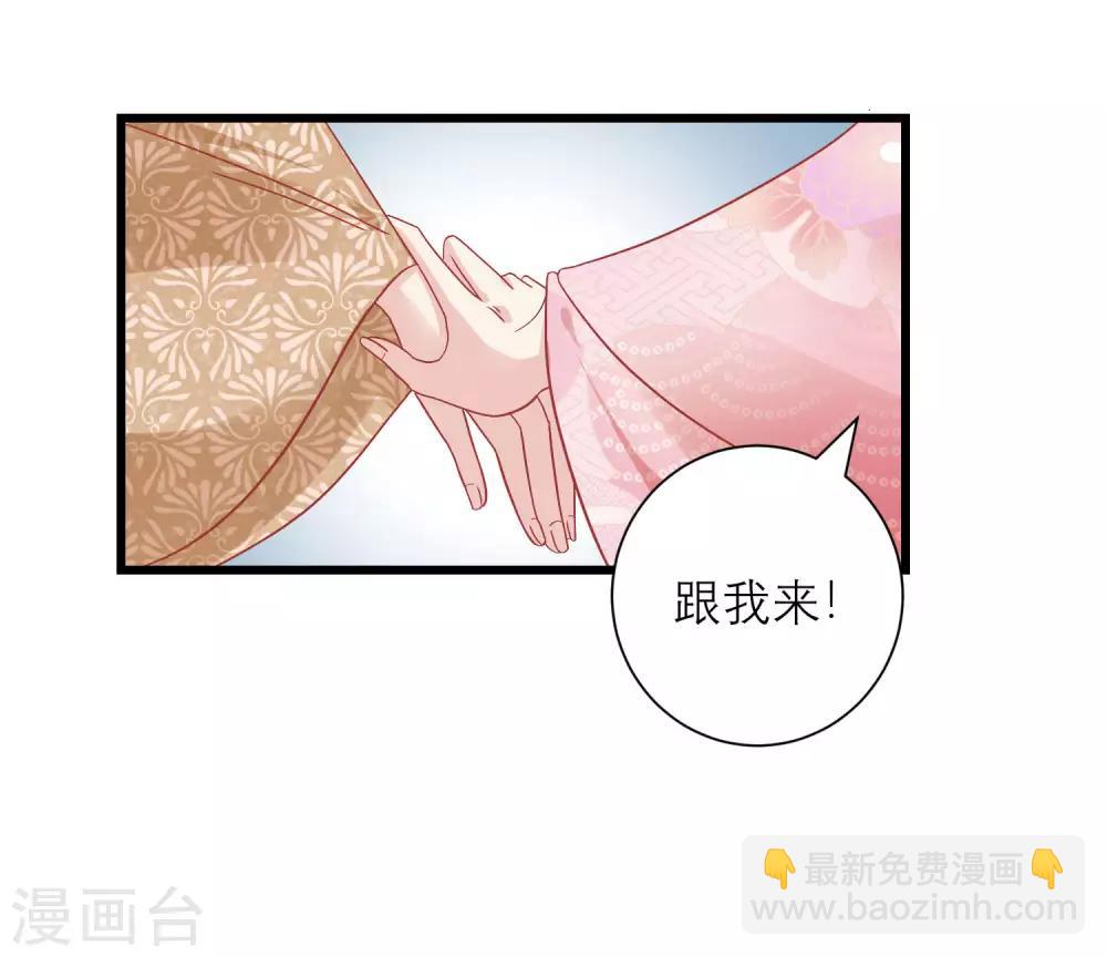 🍼读档皇后 第162话 太后阻止兄弟相斗 第28页