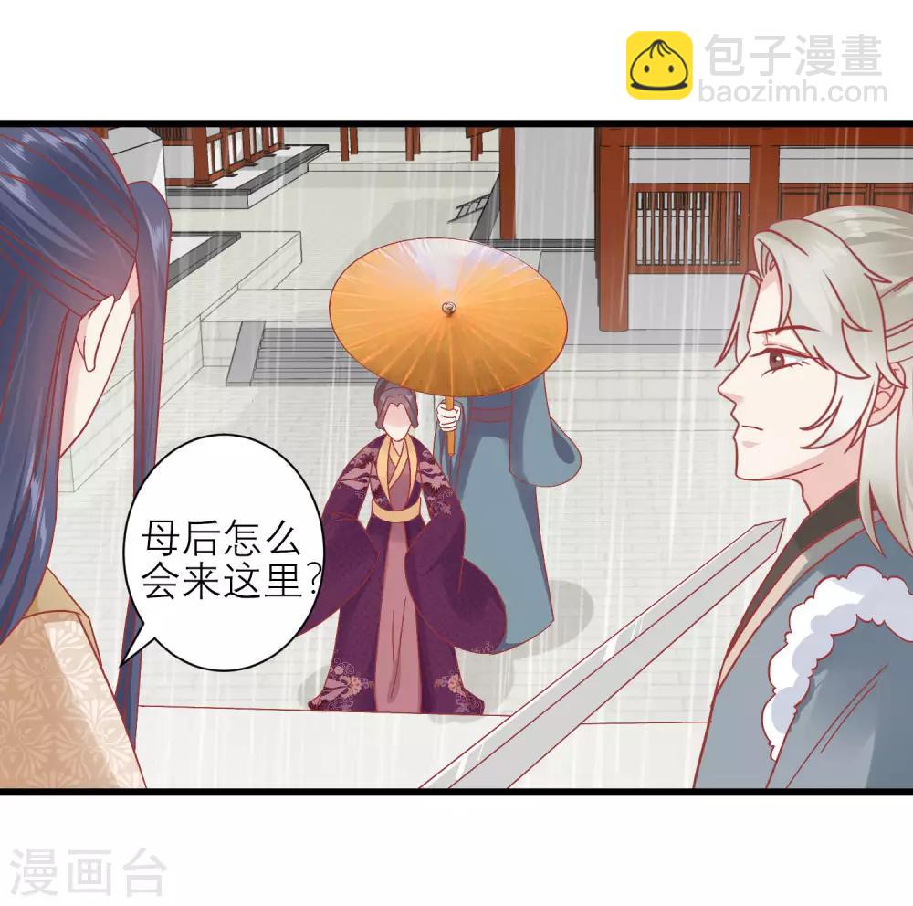 🍼读档皇后 第162话 太后阻止兄弟相斗 第3页
