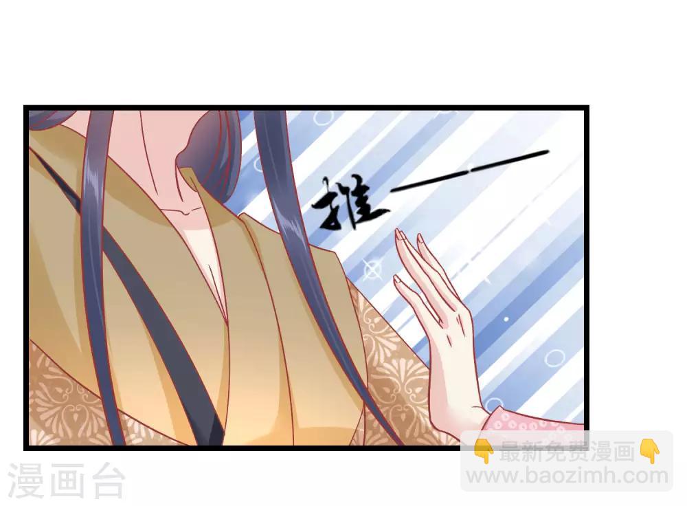 🍼读档皇后 第162话 太后阻止兄弟相斗 第32页
