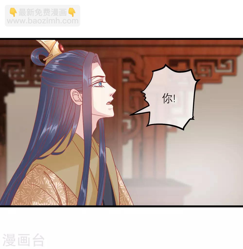 🍼读档皇后 第162话 太后阻止兄弟相斗 第34页