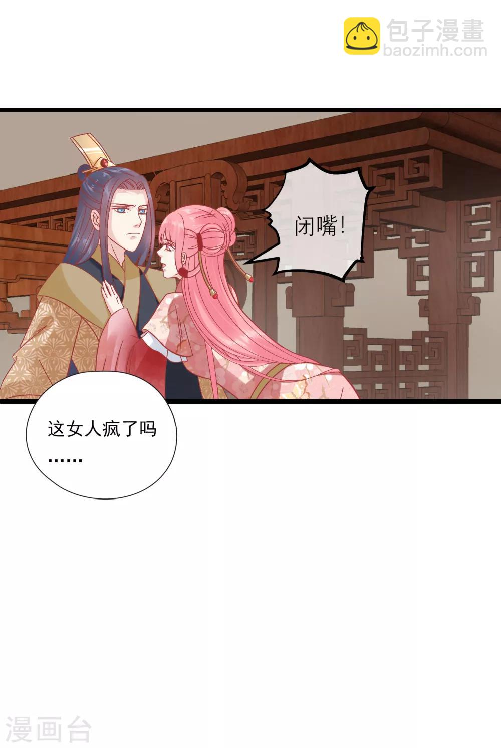🍼读档皇后 第162话 太后阻止兄弟相斗 第35页