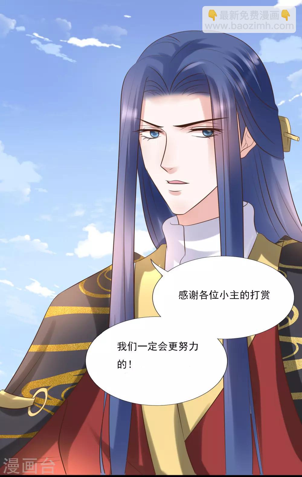 🍼读档皇后 第162话 太后阻止兄弟相斗 第36页