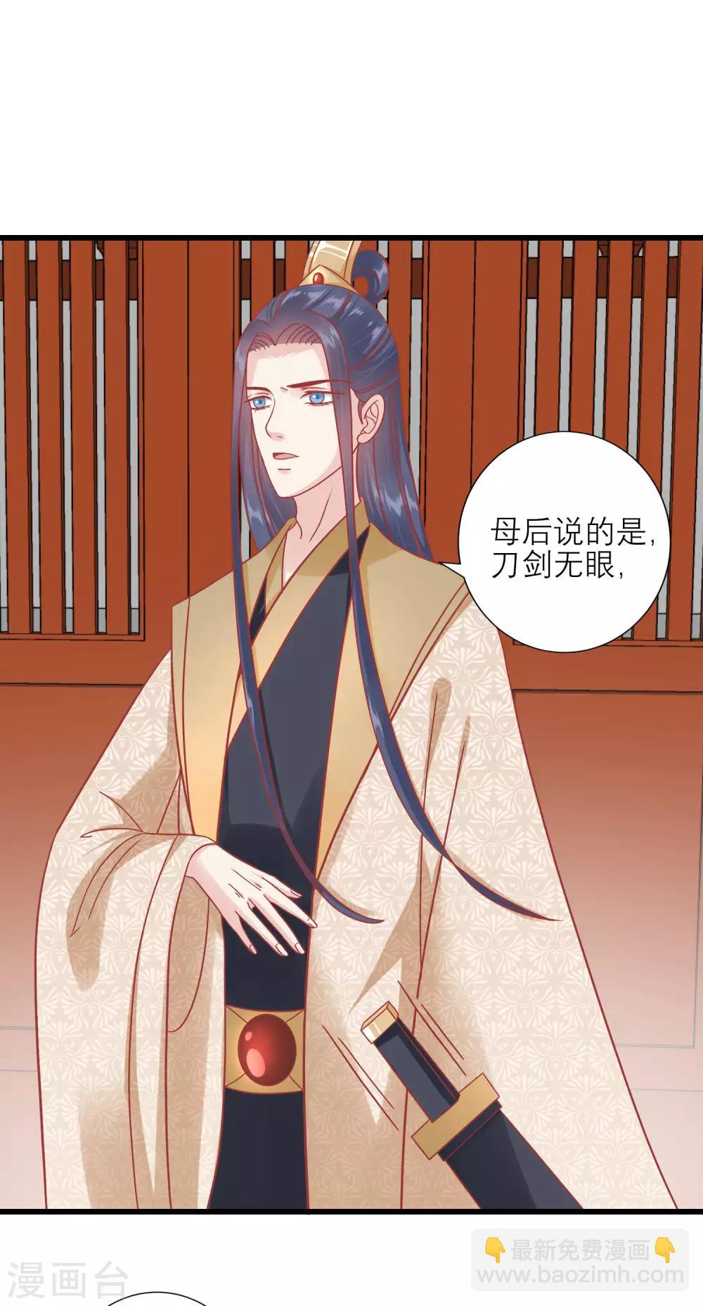 🍼读档皇后 第162话 太后阻止兄弟相斗 第9页