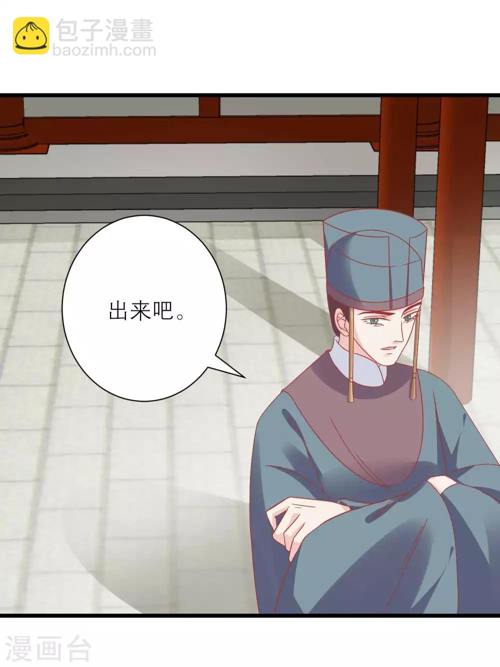 🍼读档皇后 第164话 你想要叛变吗？ 第10页