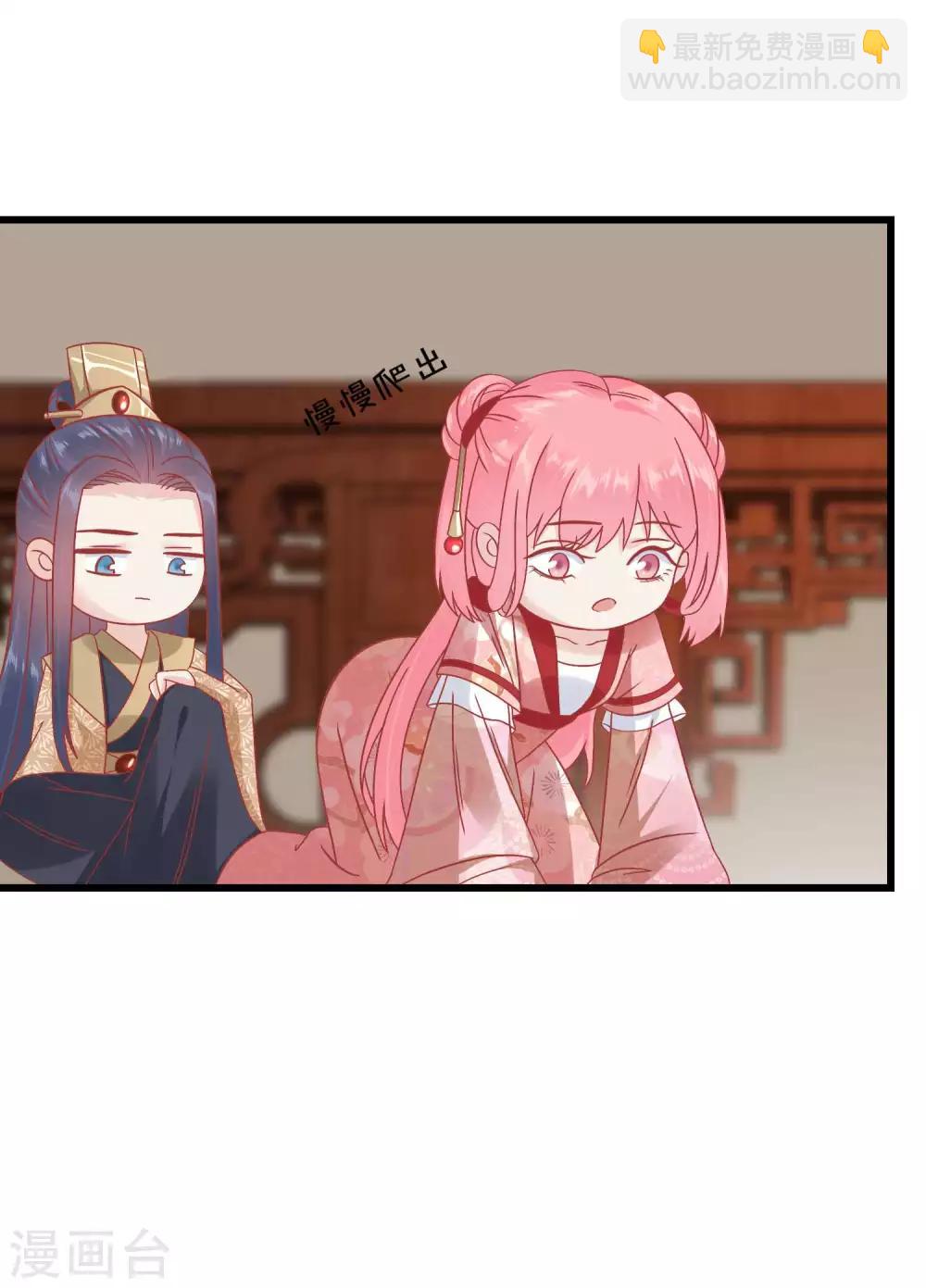 🍼读档皇后 第164话 你想要叛变吗？ 第11页