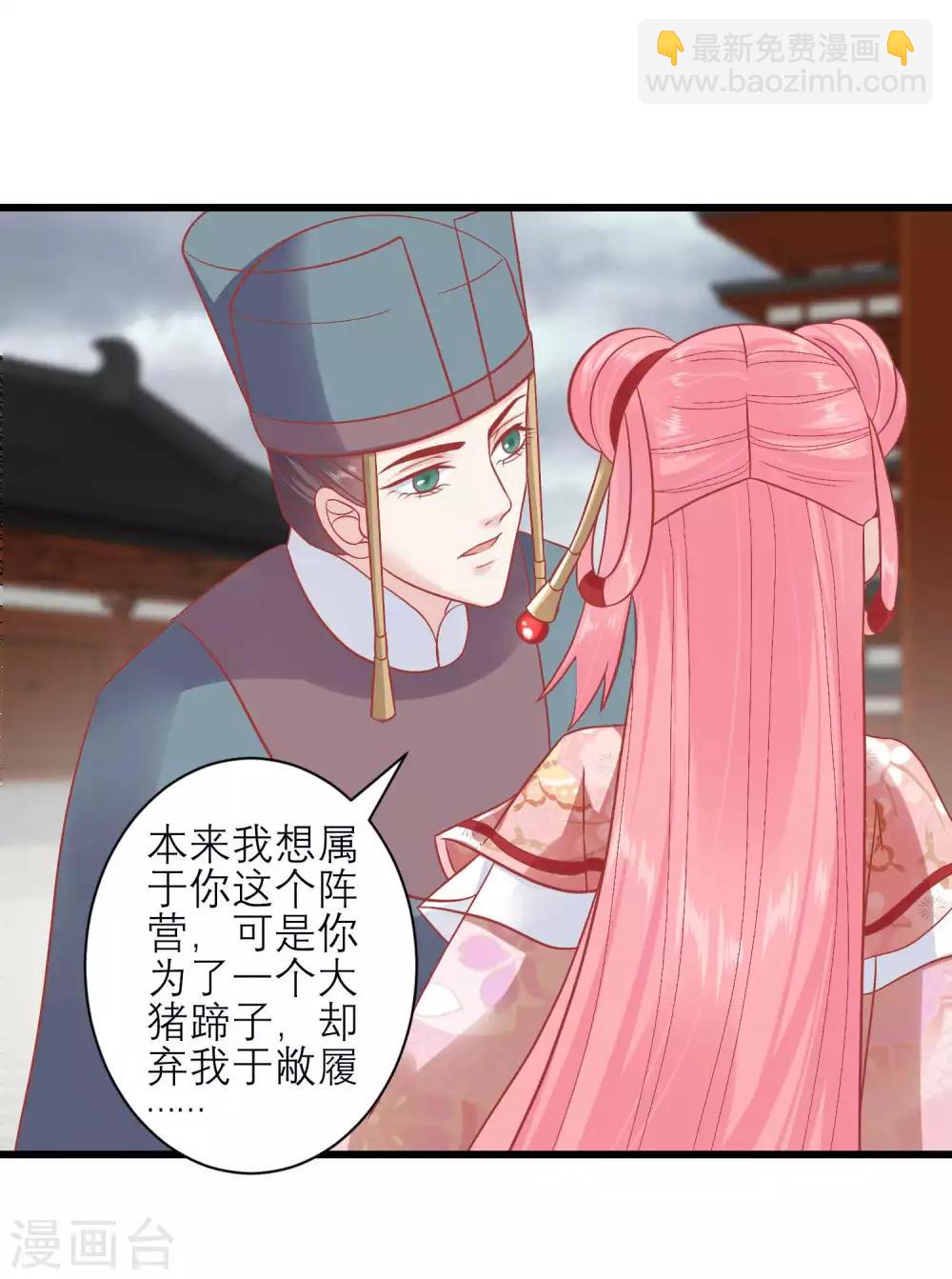 🍼读档皇后 第164话 你想要叛变吗？ 第13页