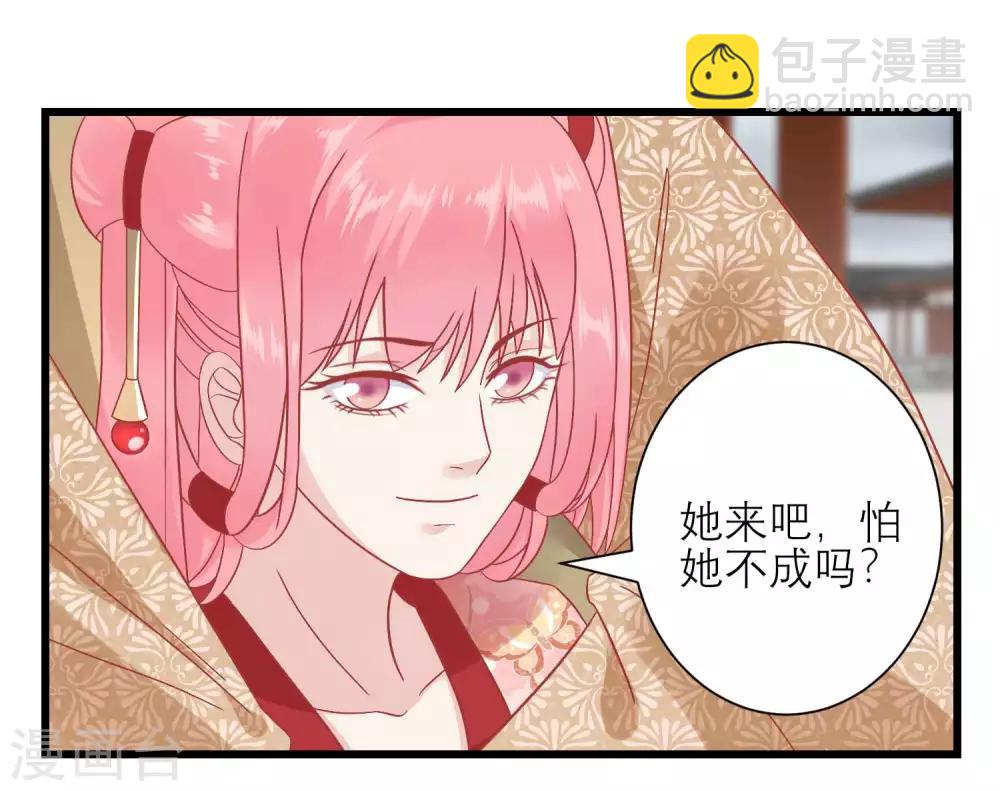 🍼读档皇后 第164话 你想要叛变吗？ 第17页