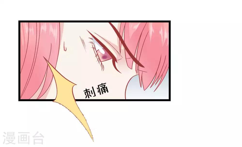 🍼读档皇后 第164话 你想要叛变吗？ 第18页