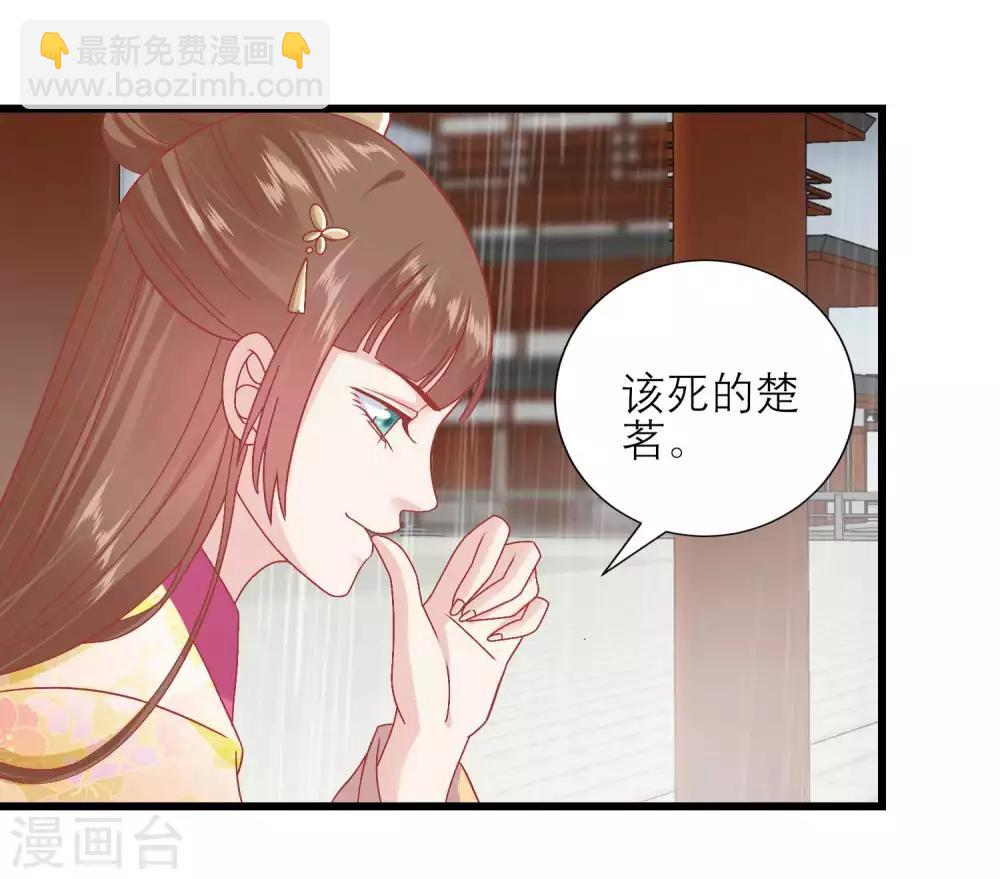 🍼读档皇后 第164话 你想要叛变吗？ 第2页