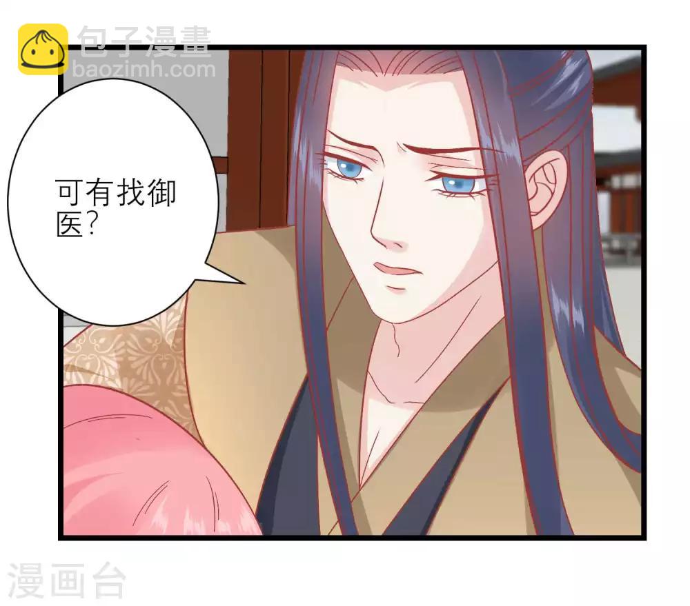 🍼读档皇后 第164话 你想要叛变吗？ 第20页
