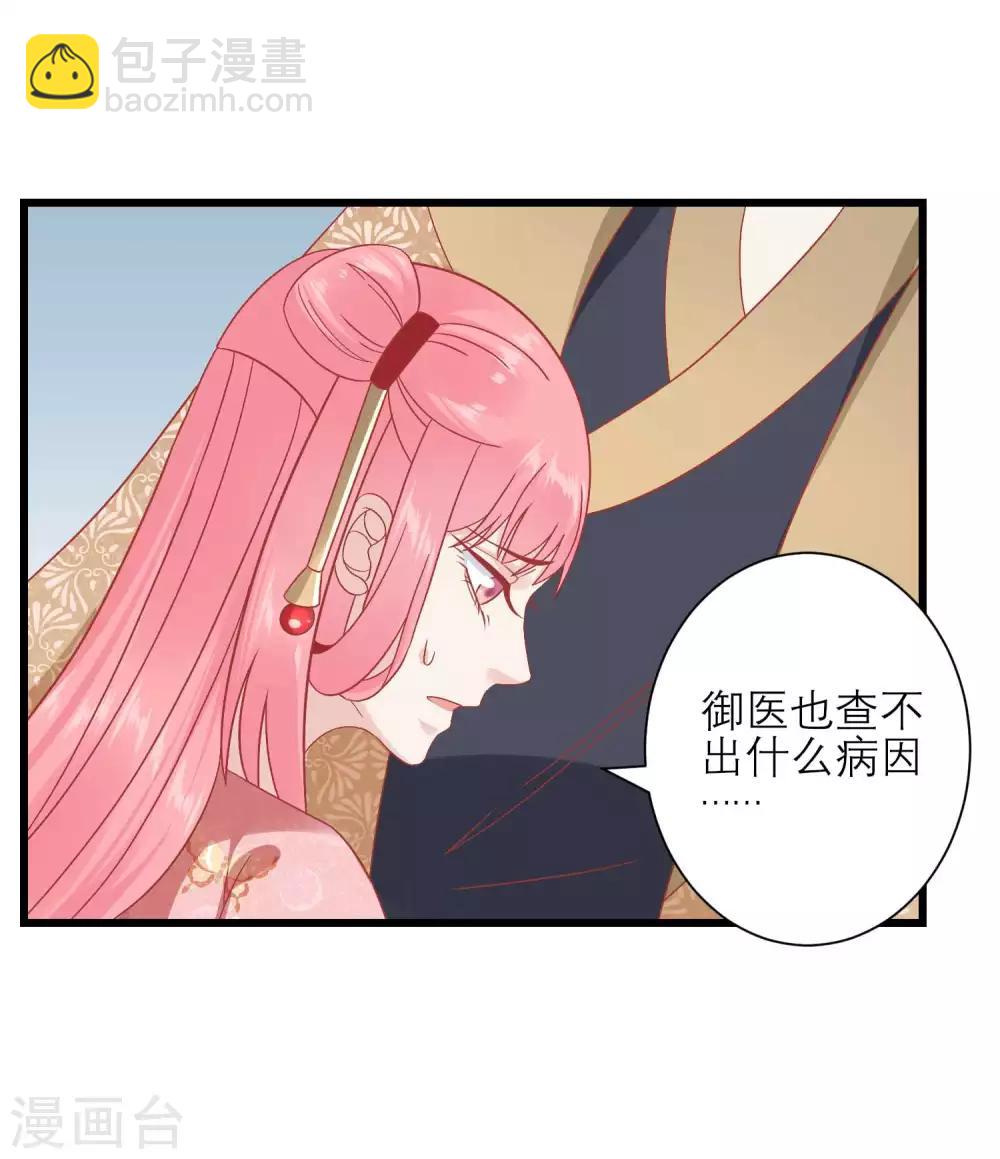 🍼读档皇后 第164话 你想要叛变吗？ 第21页