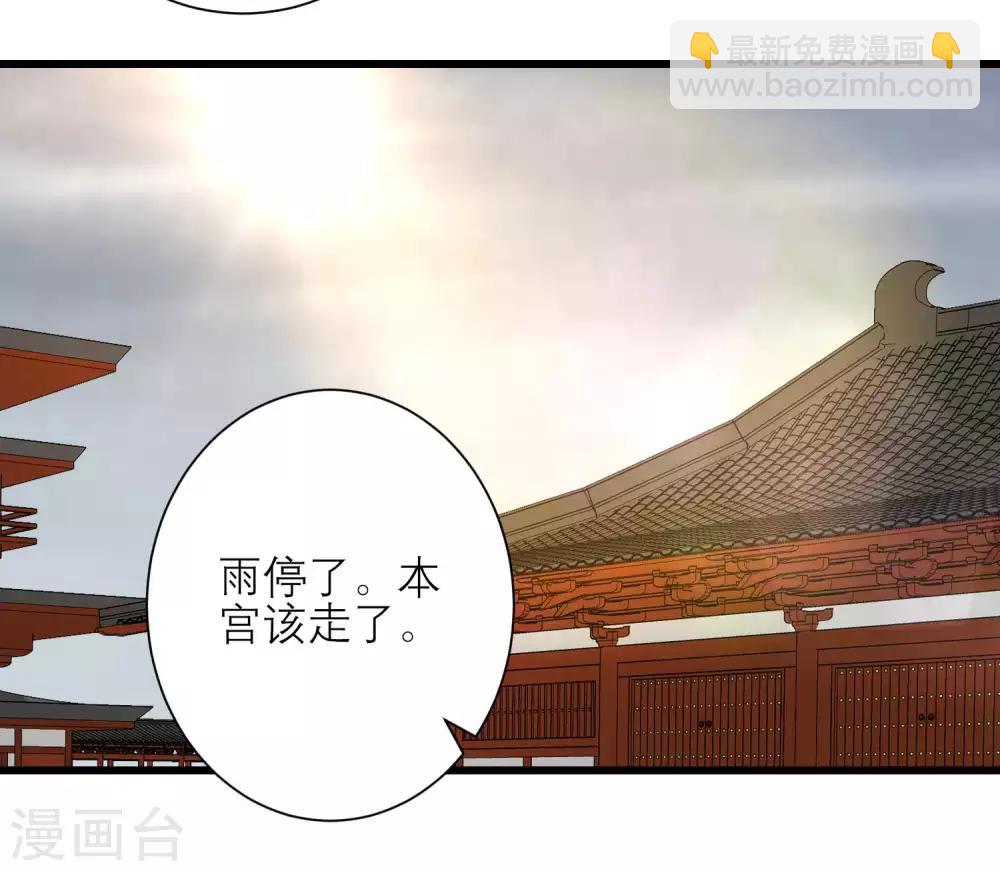 🍼读档皇后 第164话 你想要叛变吗？ 第6页