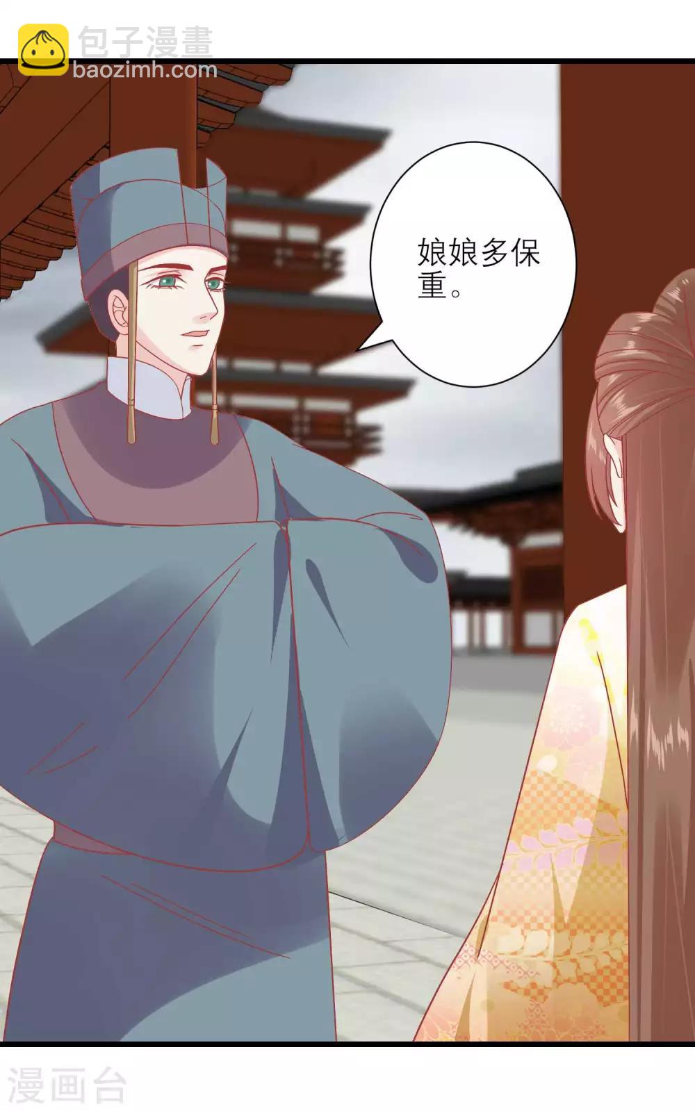 🍼读档皇后 第164话 你想要叛变吗？ 第7页