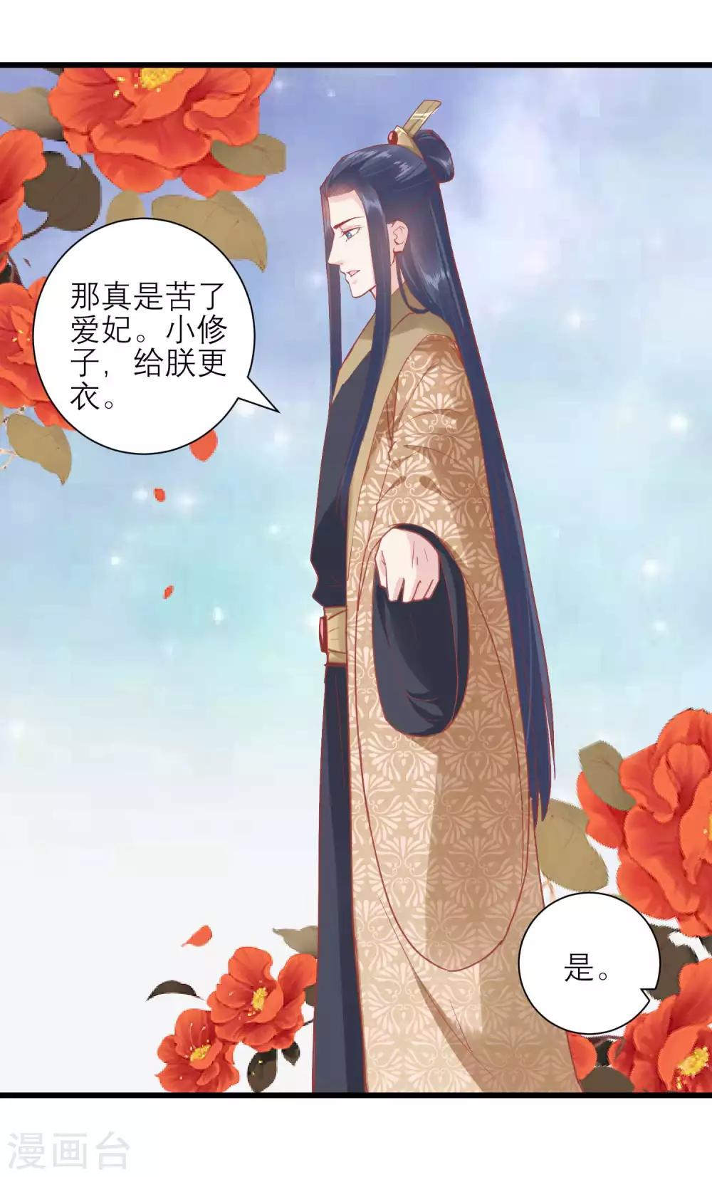 🍼读档皇后 第168话 挡我路的，都不得好死！ 第10页