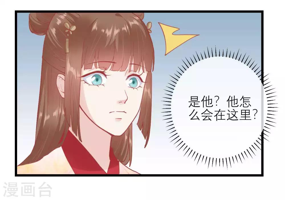 🍼读档皇后 第168话 挡我路的，都不得好死！ 第12页