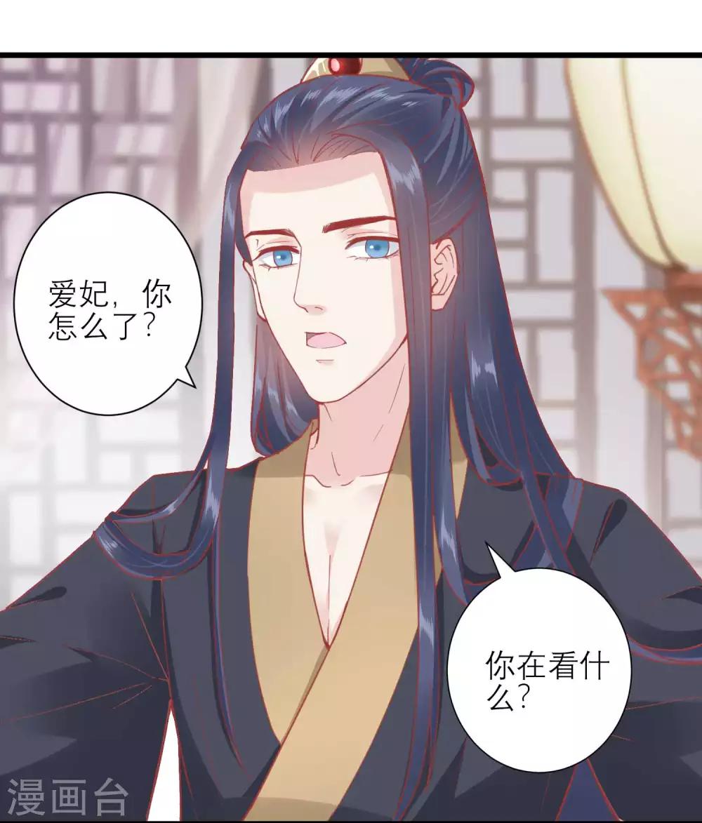 🍼读档皇后 第168话 挡我路的，都不得好死！ 第13页