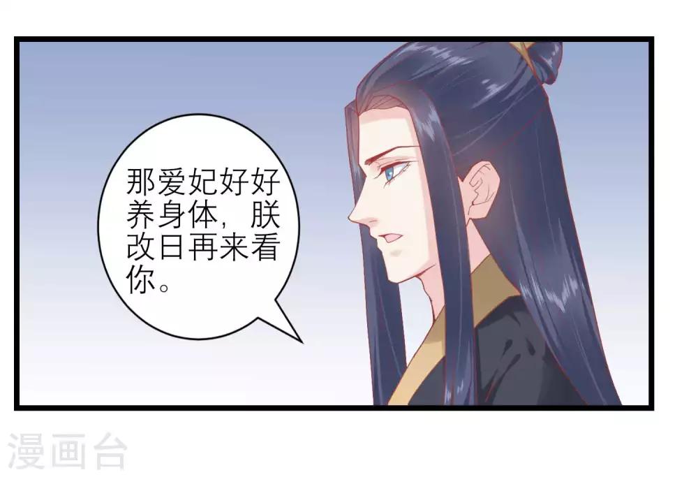 🍼读档皇后 第168话 挡我路的，都不得好死！ 第16页