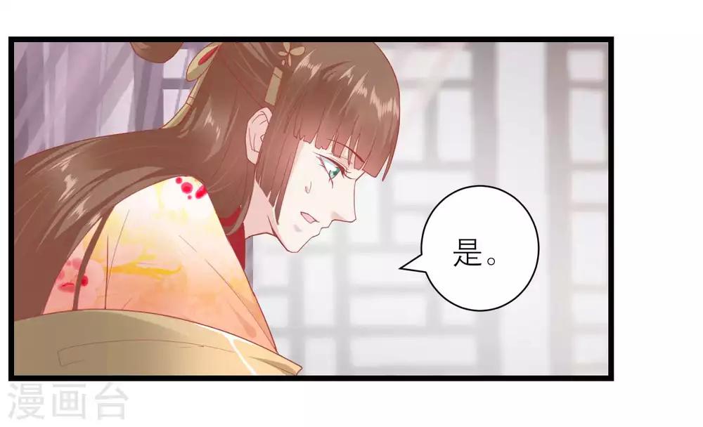 🍼读档皇后 第168话 挡我路的，都不得好死！ 第17页