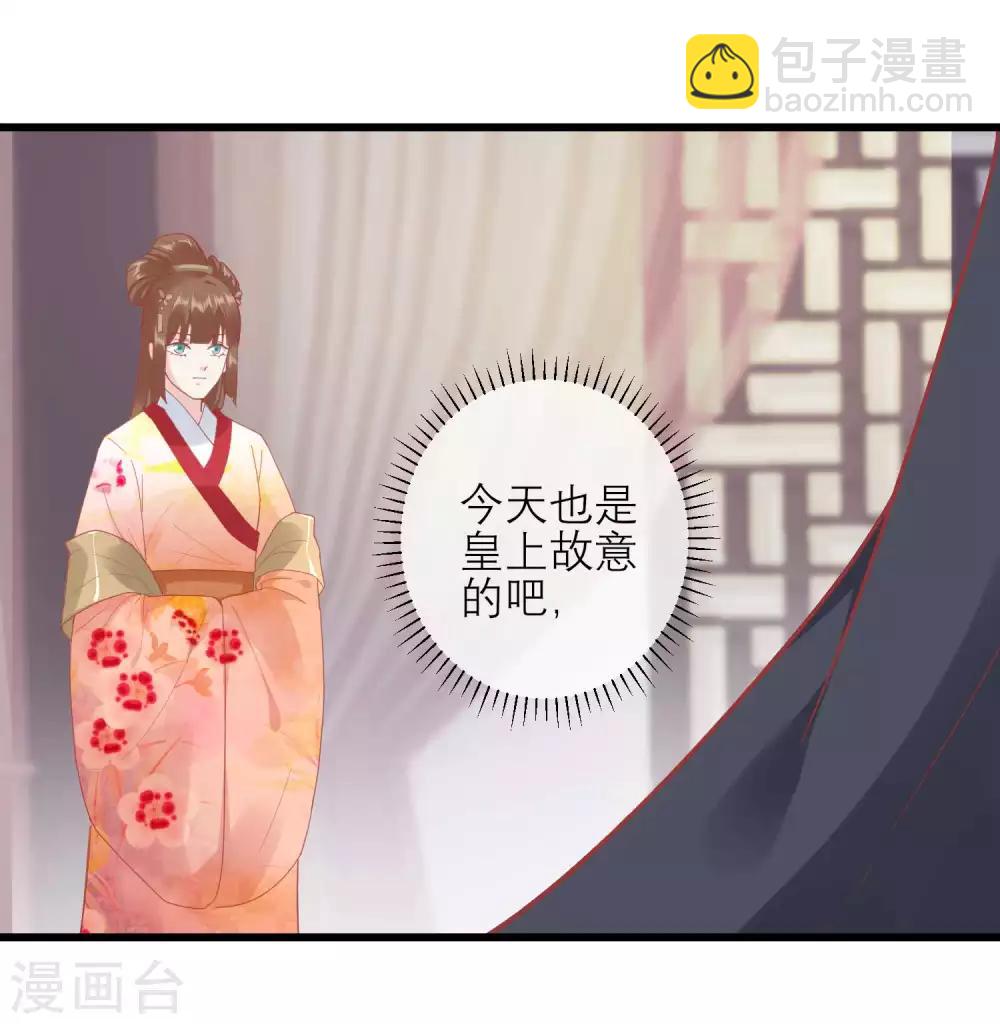 🍼读档皇后 第168话 挡我路的，都不得好死！ 第19页
