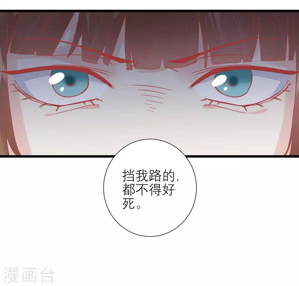 🍼读档皇后 第168话 挡我路的，都不得好死！ 第27页