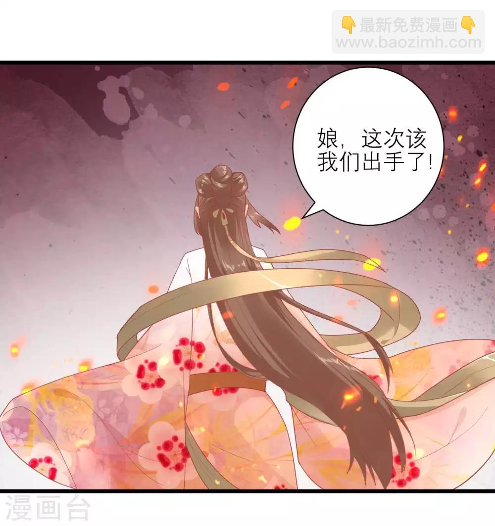 🍼读档皇后 第168话 挡我路的，都不得好死！ 第28页