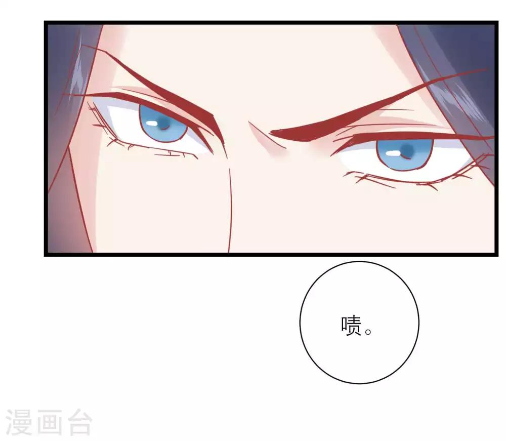 🍼读档皇后 第168话 挡我路的，都不得好死！ 第39页