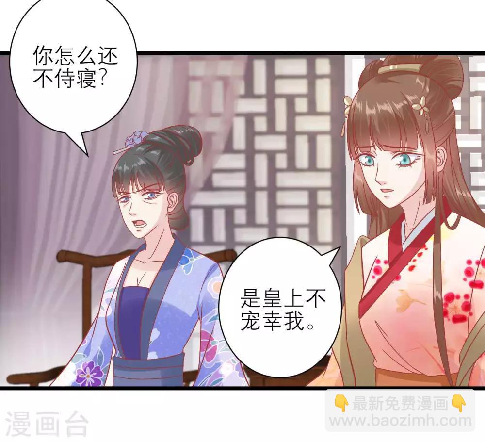 🍼读档皇后 第168话 挡我路的，都不得好死！ 第4页