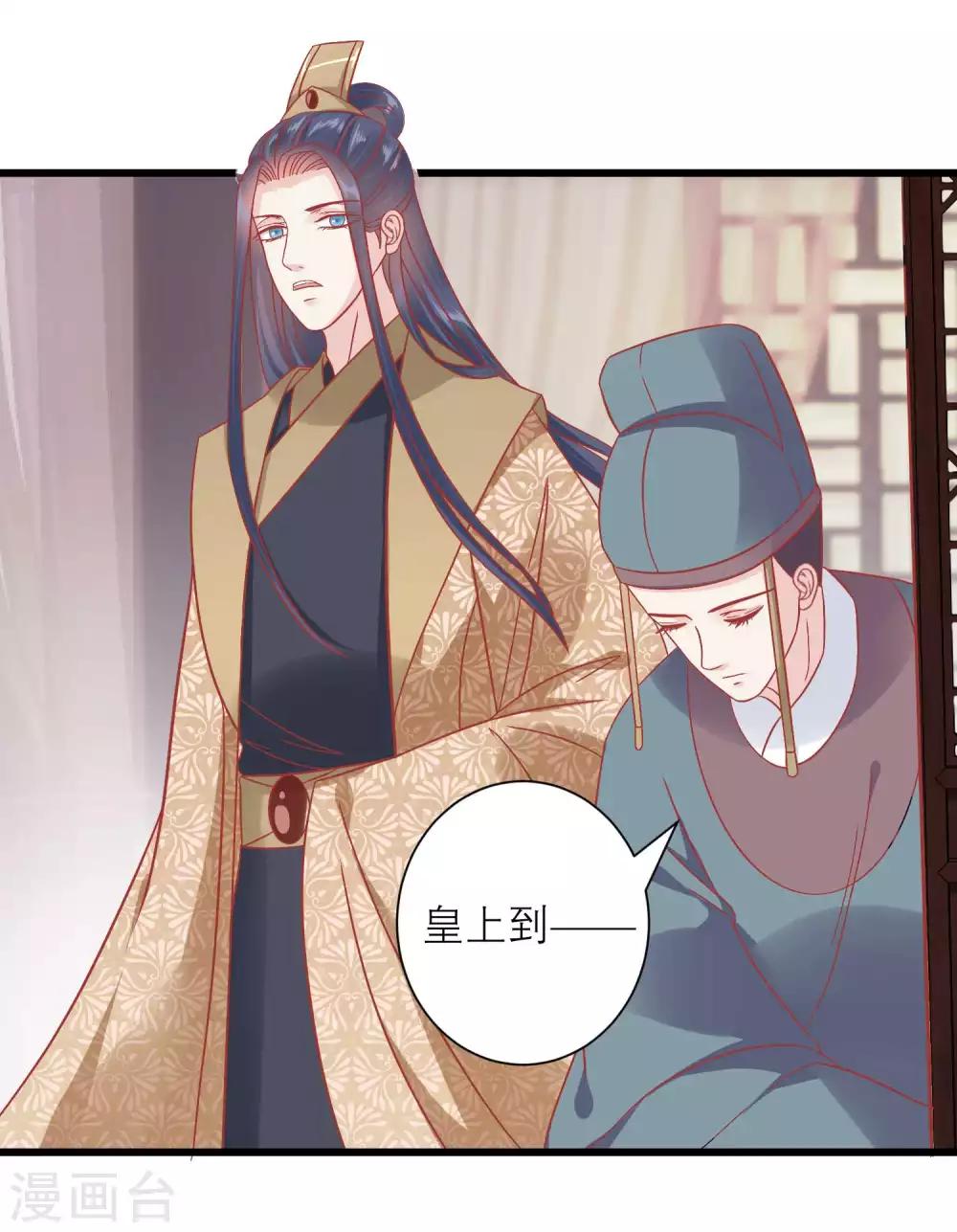 🍼读档皇后 第168话 挡我路的，都不得好死！ 第5页