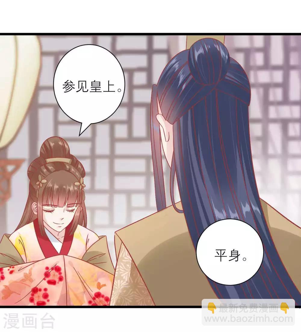 🍼读档皇后 第168话 挡我路的，都不得好死！ 第6页