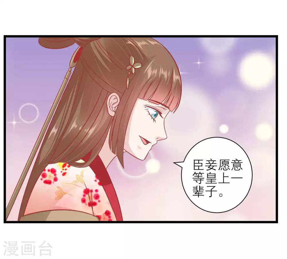 🍼读档皇后 第168话 挡我路的，都不得好死！ 第8页