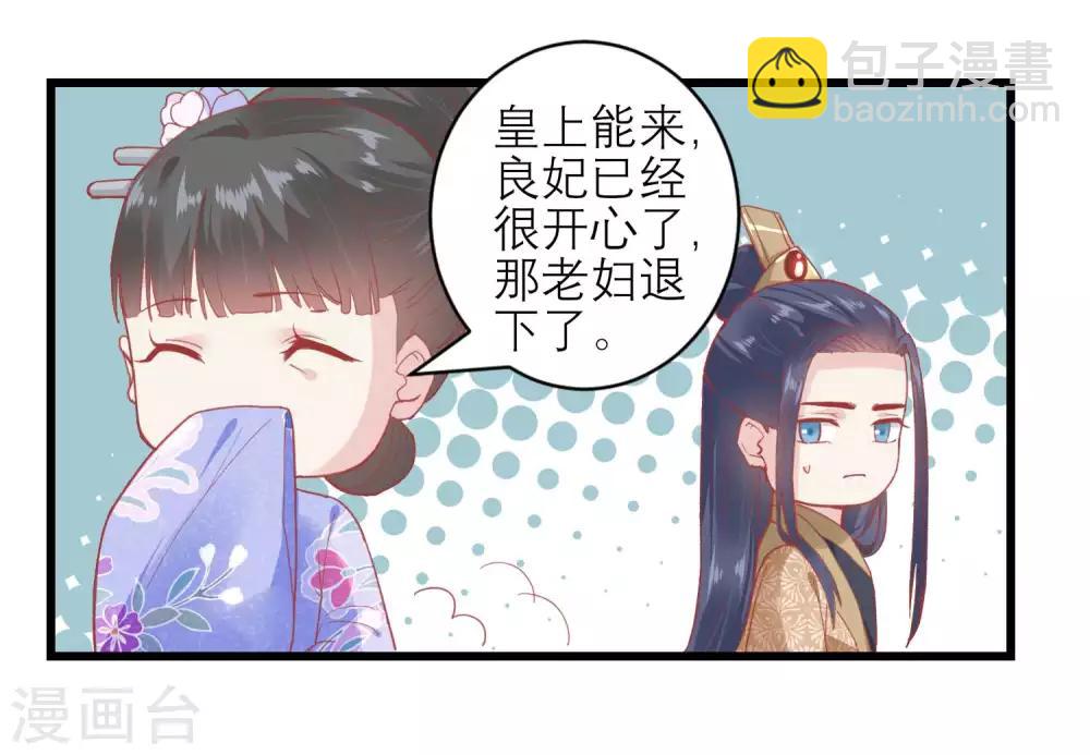 🍼读档皇后 第168话 挡我路的，都不得好死！ 第9页