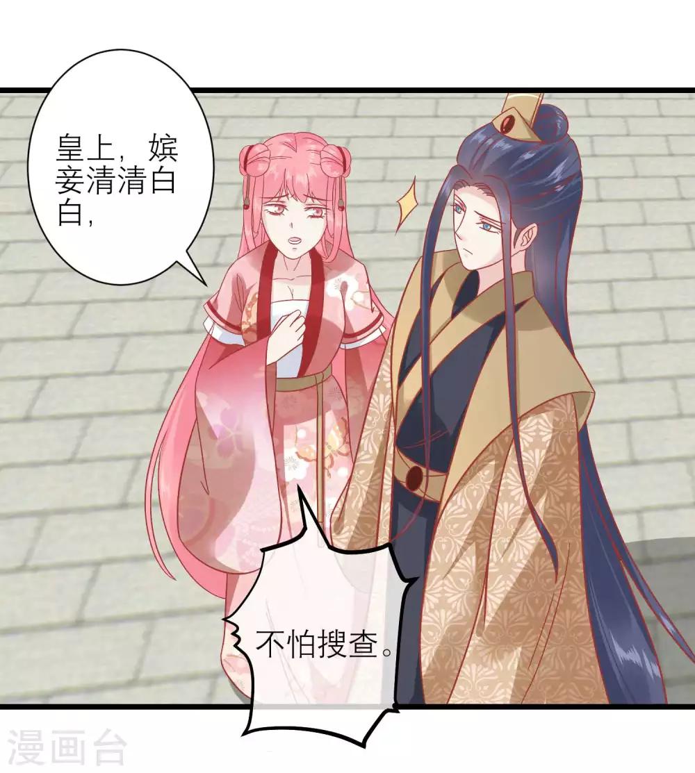 🍼读档皇后 第170话 嚣张的国公夫人 第10页