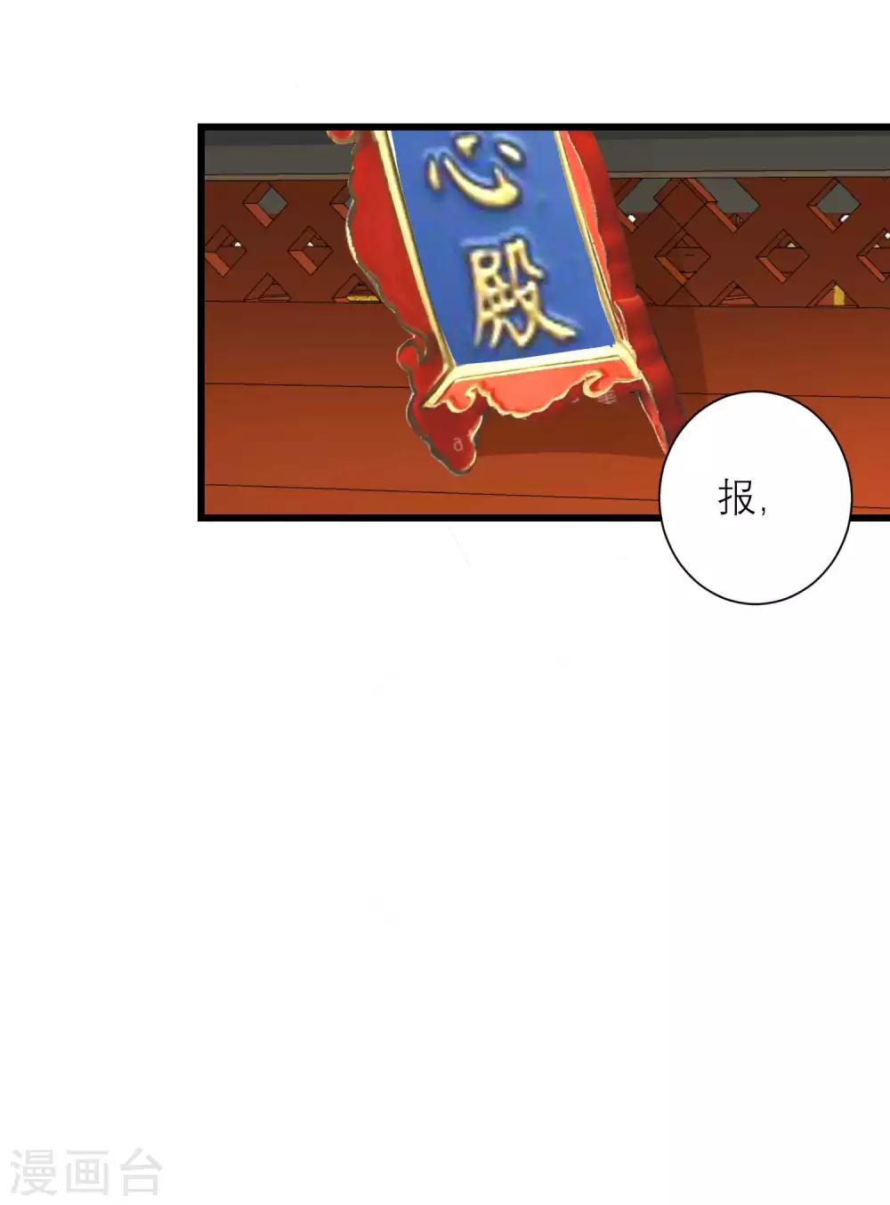 🍼读档皇后 第170话 嚣张的国公夫人 第11页