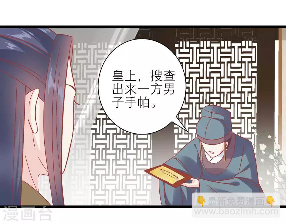 🍼读档皇后 第170话 嚣张的国公夫人 第12页